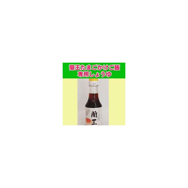 たまごかけ専用醤油