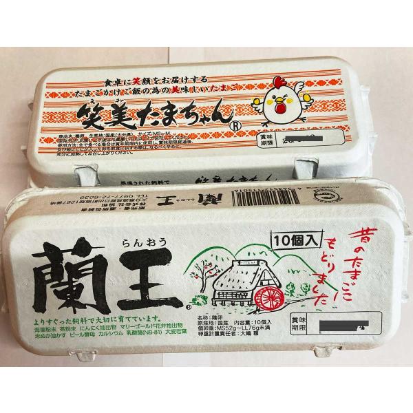 『蘭王』10個入パック×1パックと『笑美たまちゃん』10個入パック×1パックのセット価格一度のご注文は5セットまで発送できます。