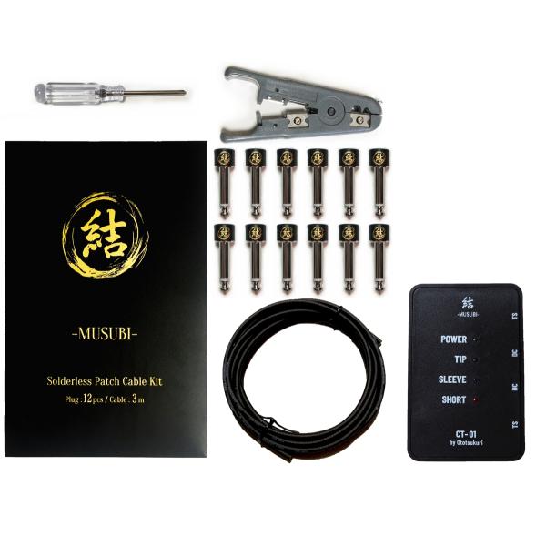 パッチケーブルセット ototsukuri_pc-4bk-bx-and-ct-01