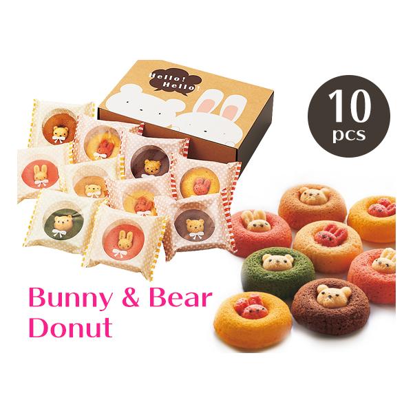 【3営業日以内発送】食べるのがもったいなくなっちゃう♪超絶カワイイ!!かわいいクマちゃん＆ウサギちゃんの焼きドーナツ10個セットです!ドーナツは素材にこだわり油であげないことで、しっとり感を残しつつ、甘さ控えめで何個でも食べられちゃうサッパ...