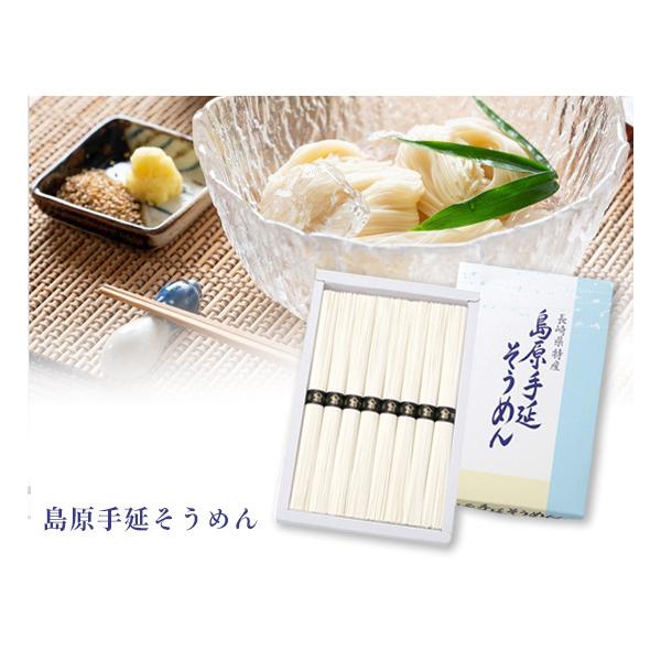 長崎県南島原市で作られる、小麦の質にこだわってつくられた手延そうめんです。時間をかけて丁寧に熟成させながら手延で作ることで、茹でてものびにくく、しっかりとしたコシと歯ごたえ、小麦の豊かな味と香りをお楽しみいただけます。・手延そうめん（50g...