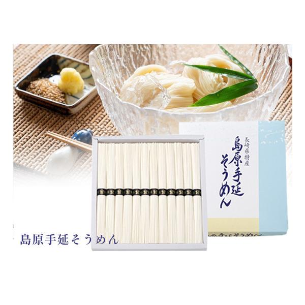 長崎県南島原市で作られる、小麦の質にこだわってつくられた手延そうめんです。時間をかけて丁寧に熟成させながら手延で作ることで、茹でてものびにくく、しっかりとしたコシと歯ごたえ、小麦の豊かな味と香りをお楽しみいただけます。・手延そうめん（50g...