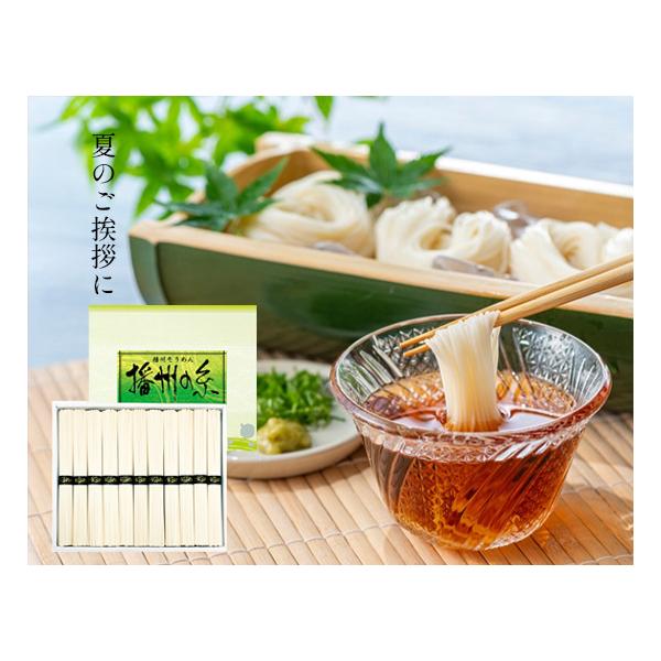 日本で最もポピュラーともいえる播州そうめんは、厳選した国産小麦と赤穂の塩を原料とし、もちもちした食感と、ほのかな小麦の甘みを感じるそうめんです。600年続く伝統製法で作られたそうめんは、どなたにでも喜んでいただける夏の定番ギフトです。・セッ...