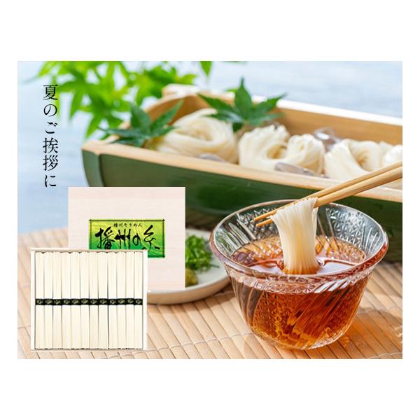 日本で最もポピュラーともいえる播州そうめんは、厳選した国産小麦と赤穂の塩を原料とし、もちもちした食感と、ほのかな小麦の甘みを感じるそうめんです。600年続く伝統製法で作られたそうめんは、どなたにでも喜んでいただける夏の定番ギフトです。・セッ...