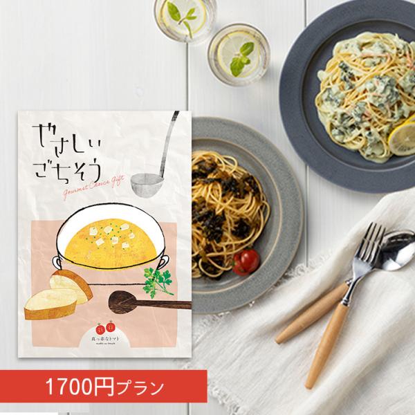 【3営業日以内発送】感謝の気持ちをたくさんこめて・・・。雑誌みたいに選べるグルメ専用カタログギフトです。とってもおいしそうな全国のグルメから、体に優しくて素材にこだわった食品を厳選して掲載しました!商品をみているだけで、なんだかほっこり癒さ...