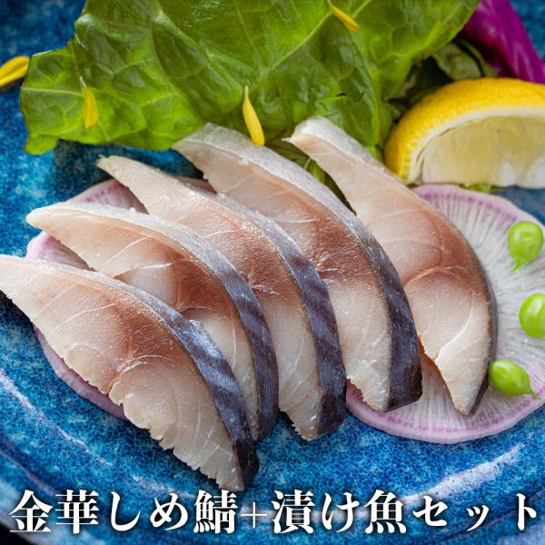 条件付き送料無料】金華しめ鯖+漬け魚セット(しめ鯖×3P、鯖のみりん干し×1P、鯖の味噌漬け×1P)冷凍 お刺身 取り寄せ :165c01p003:石巻元気商店 通販 \初回おためし20%OFF♪/使い勝手抜群の骨取り魚☆アラスカ産赤魚切身 無塩 おためし500g (一切れあたり40g) 加熱用 骨取 骨なし nk