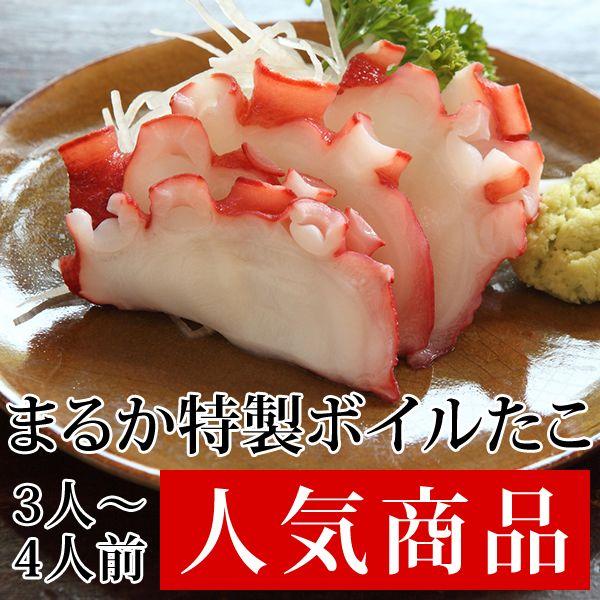 おやじの特製ボイルたこ 約800g 冷蔵 P01 006 石巻元気商店 通販 Yahoo ショッピング