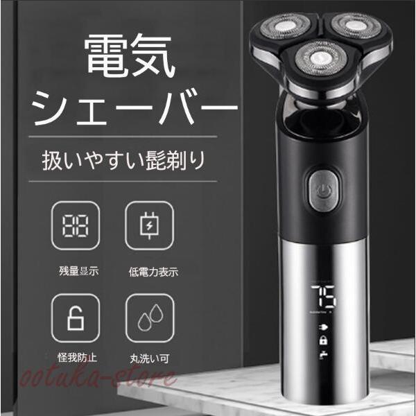 電気シェーバー シェーバー 髭剃り 電動シェーバー メンズ 電動 深剃り 電気ひげそり Ipx6防水 丸洗い可 3ローター 3d 回転式 Usb充電 父の日21 プレゼント s オオツカストア 通販 Yahoo ショッピング
