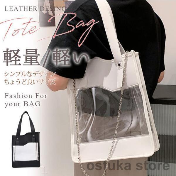 クリアバッグ ショルダーバッグ レディース トートバッグ ビーチバッグ プールバッグ 春夏秋 透明 Pvc サマーバッグ ポーチ付き おしゃれ stl オオツカストア 通販 Yahoo ショッピング