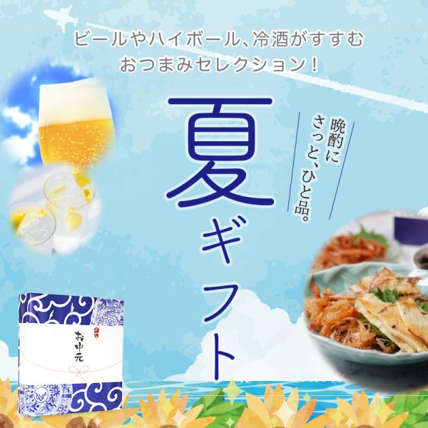 お中元ギフト おつまみ 父 誕生日 プレゼント 父親 お酒 ビール 珍味 おつまみプチ16選 Sagaretxe Net