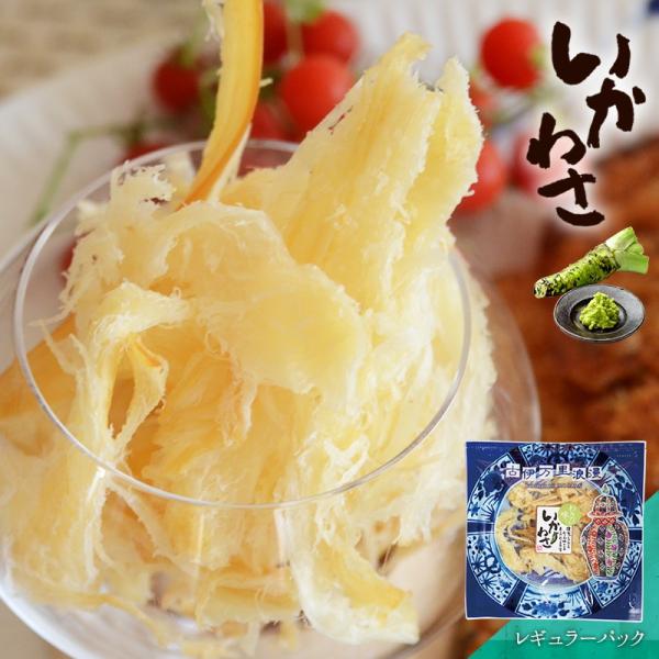 いか おつまみ いかわさ レギュラーパック Buyee Buyee Japanese Proxy Service Buy From Japan Bot Online