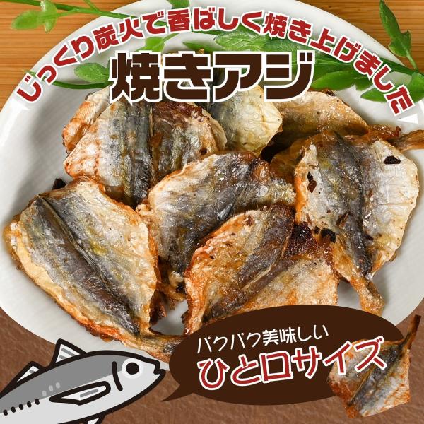 一口サイズのあじをこんがり焼きあげました。甘辛の味付けで、丸ごと美味しくお召し上がりいただけます。そのままでも美味しくお召し上がりいただけますが、トースターなどで軽く炙っていただくとより香ばしく美味しくなります。チャック付き袋に入っているの...