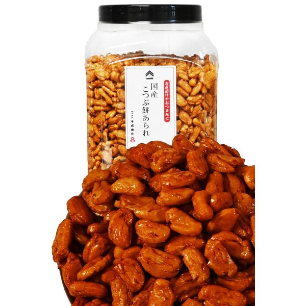 【ザクザク食感が楽しめる小粒なもちあられ】香ばしさとカリッとした食感が魅力！一口サイズで食べやすいもちあられを業務用サイズ 1200g でご用意しました。大容量サイズの容器いっぱいまであられが入っており、業務用のおつまみをお探しの方にはうっ...