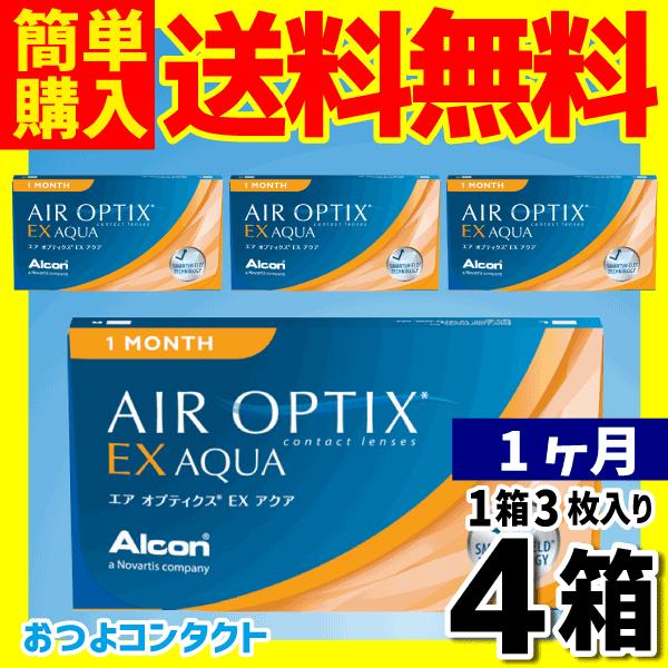 日本アルコン エアオプティクスEXアクア 1箱3枚入（O2オプティクス
