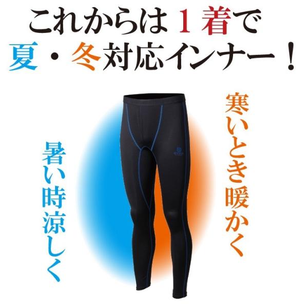 暑いとき涼しく寒いとき暖かいインナータイツ ストレッチ 着圧 寒さ対策 暑さ対策 Uv対策 消臭 カッコイイ 作業服 作業着 Hr Jw550 Buyee Buyee Japanese Proxy Service Buy From Japan Bot Online