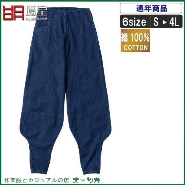 綿100 デニム風超超ロング八分 建築 建設 職人 カッコイイ 作業服 作業着 溶接 鉄工 鳶 ニッカポッカ Mk 1452 Buyee Buyee Japanese Proxy Service Buy From Japan Bot Online