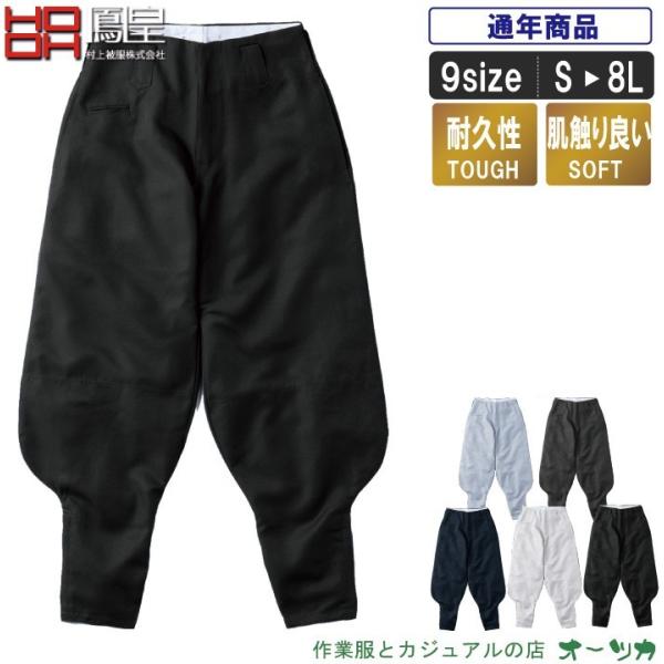 耐久性のある超ロング八分 建築 建設 鳶職人 職人 カッコイイ 作業服 作業着 Mk 08 Buyee Buyee Japanese Proxy Service Buy From Japan Bot Online