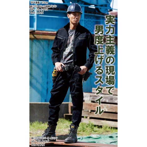 ストレッチ秋冬ジョッパーカーゴパンツ 建築 建設 ストレッチ 職人 カッコイイ 作業服 作業着 Mk 34 Buyee 日本代购平台 产品购物网站大全 Buyee一站式代购 Bot Online