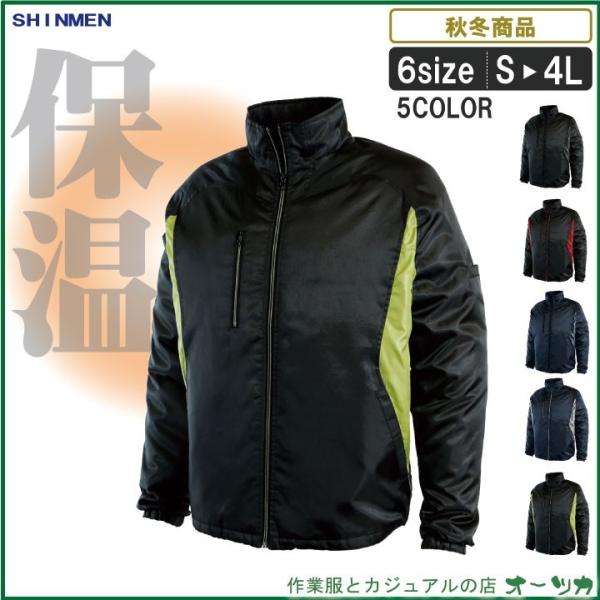 ウォームアップジャケット 軽防寒 カッコいい 寒さ対策 胸ポケ付 作業服 作業着 Sm Buyee Buyee Japanese Proxy Service Buy From Japan Bot Online