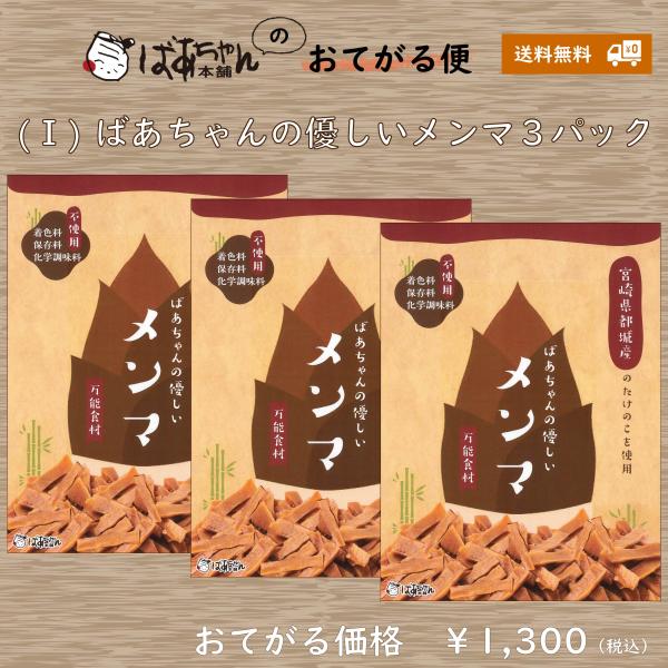 【安心安全の国産（都城産）】日本の放置竹林問題解決のため、宮崎県都城市高城町にある竹林の里を「障がい者福祉サービス提供事業所フレンズ合同会社」が管理しよみがえらせました。国内では中国産メンマが主流ですが、生産者が見える国産の安心安全なメンマ...