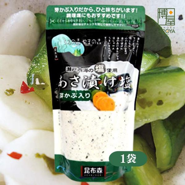 焼塩をベースに、海藻のうま味が詰まった芽かぶと、程よい辛みの唐辛子を加えた浅漬け用の調味塩です。野菜を切って和えるだけで、たった1時間でシャキシャキ美味しい浅漬けが完成。きゅうり、白菜、大根、キャベツなど、身近な野菜で手軽にもう一品。素材の...