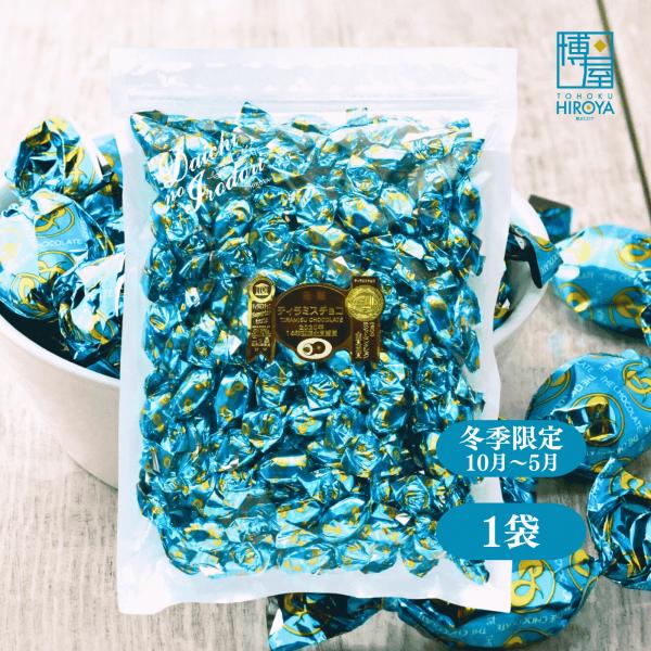 博屋 ティラミスチョコレート ピュアレ アーモンド チョコ 業務用 500g