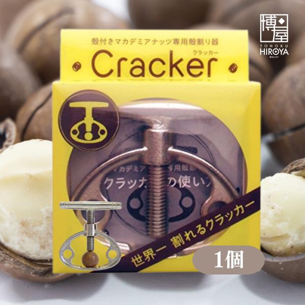 【殻付きマカダミアナッツ2,270g(454gx5袋)+KPMCクラッカー付】 殻付きマカダミアナッツ2,270g(454gx5袋)+KPMCクラッカー付】
