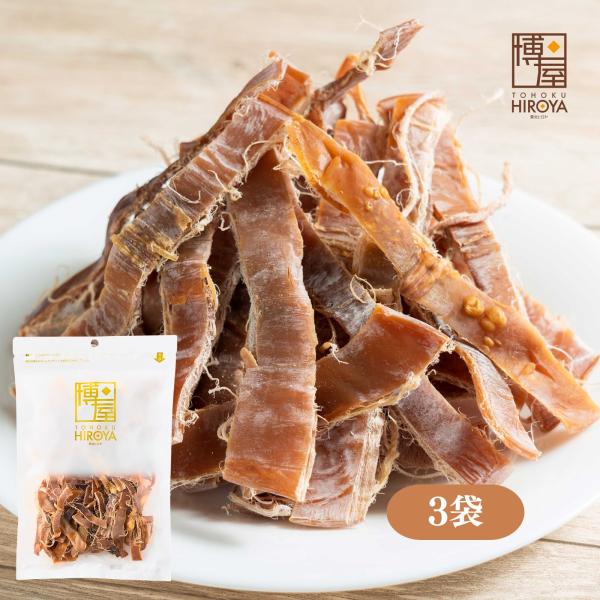 あたりめ 無添加 国産 スルメ おつまみ 珍味 チャック袋入 酒のつまみ 高タンパク 150g 3袋