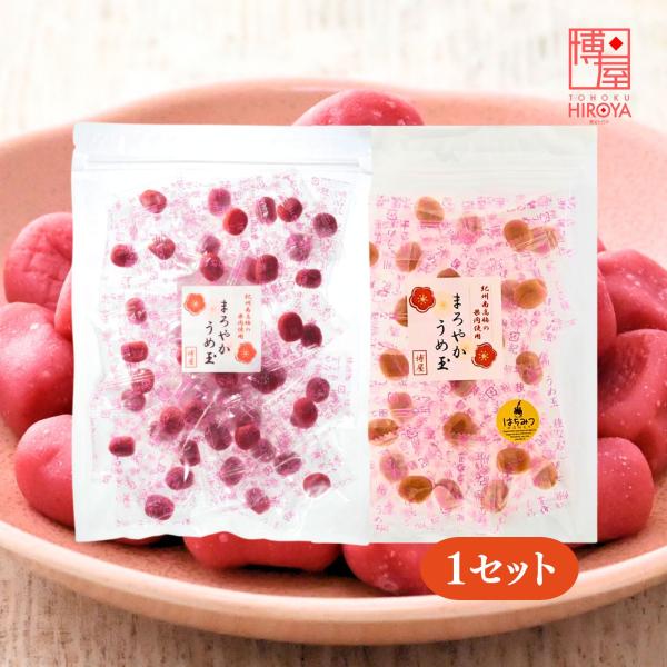 モカ&マロン様【はち11と10B2】南高梅 はちみつ梅 900グラム