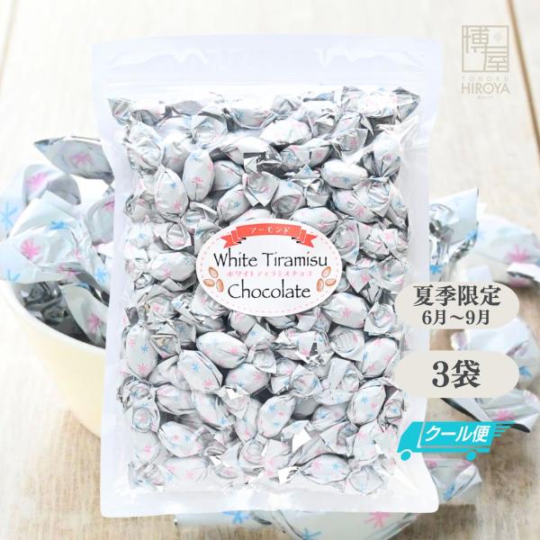 博屋 クール便 ティラミスチョコレー ト アーモンド ホワイト 本格 マ