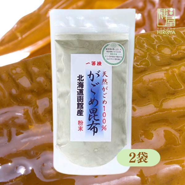 北海道・函館産の希少ながごめ昆布を丁寧に粉末加工した、無添加の自然派だし素材です。豊かな粘りと深い旨味が特徴で、味噌汁やうどんのだしはもちろん、お好み焼きや玉子焼きなど、さまざまな家庭料理にひと振りするだけで、風味豊かな味わいに仕上がります...