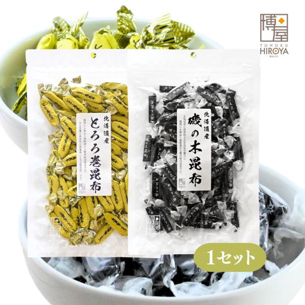 博屋 とろろ巻昆布 磯の木昆布 北海道産 珍味 おつまみ おやつ用