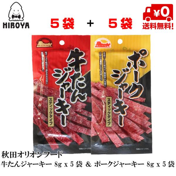 完成品 伊藤ハム ビーフジャーキー 100g×5袋 伊藤ハム ビーフジャーキー 100g×5袋
