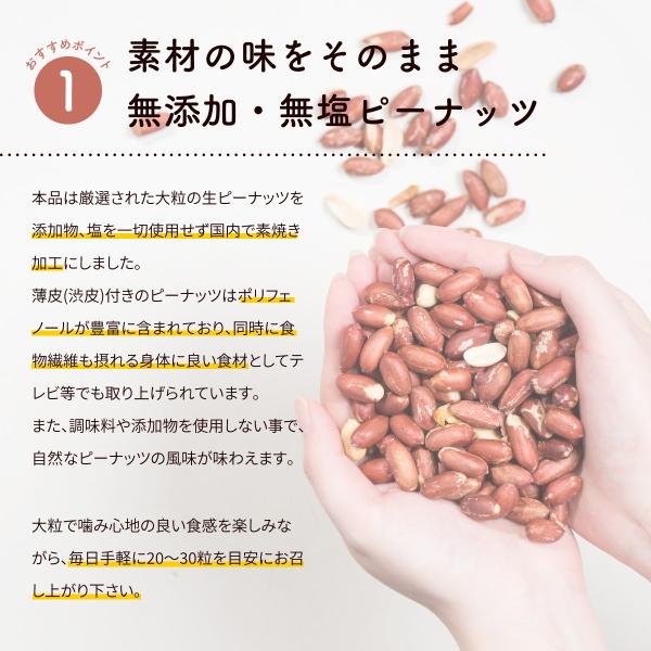 ピーナッツ 落花生 無塩 無添加 薄皮付きピーナッツ 送料無料 500g X 1袋 素焼き 薄皮 Buyee Buyee Japanese Proxy Service Buy From Japan Bot Online