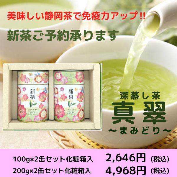 【新品•未開封】するるん緑茶 20本 × ２箱 ギフト箱（3～5本用）｜美味しい日本茶・緑茶のお取り寄せ