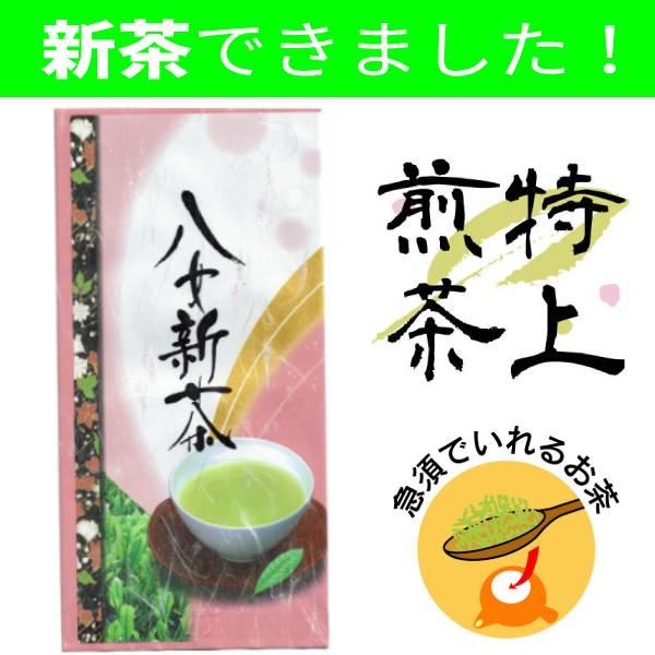 八女茶 新茶 煎茶 特上煎茶 80g 奥八女茶 通販 ギフト 高級 おすすめ