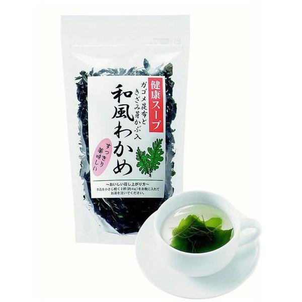 和風だし感覚のあっさりした健康スープに仕上げました。今、評判のガゴメ昆布と芽かぶが入っている事が美味しさのヒミツです。【内容量】1袋(65g)【原材料】食塩、わかめ、めかぶ、糖類（砂糖・乳糖）、昆布、蛋白加水分解物（小麦・大豆）、野菜エキス...