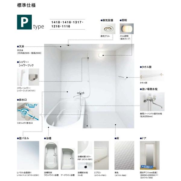 マンション用システムバスルーム Lixil Inax ソレオ Soleo 1216 Pプラン Bzw 1216lbf 基本仕様 Buyee Buyee 提供一站式最全面最專業現地yahoo Japan拍賣代bid代拍代購服務 Bot Online
