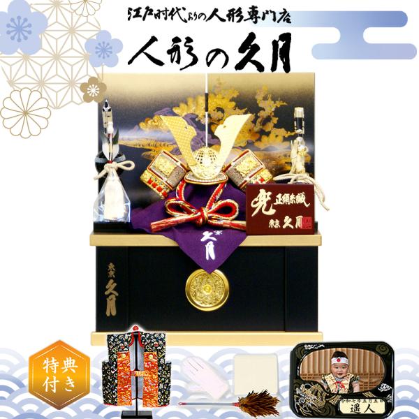 久月 五月人形 兜 コンパクト 収納飾り 家紋入れ 人形屋の桜竹 爆買
