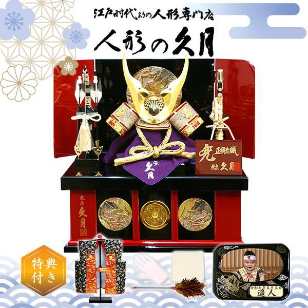 久月 五月人形 コンパクト収納飾り 家紋付き 兜 高級感 : 久月・吉徳