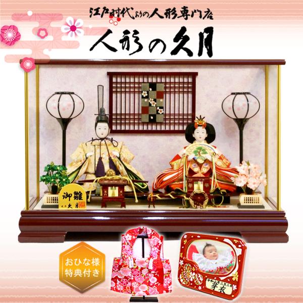 久月の雛人形が、ネット限定　ご奉仕価格！！「東京浅草橋 人形の久月」 ひな人形 親王ケース飾りです。シックな焦げ茶色のケース枠。御籠と御所車が高級感を醸し出します。ガラス製のケースは、アクリルには無い高級感があり、傷に強いのも特徴の１つです...