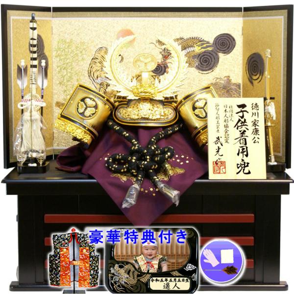 専用ページ　F6 特別価格！着用兜　徳川兜飾り　五月収納兜　かぶれる兜 かぶれる兜 五月人形 収納飾り 徳川家康 武光 着用兜 3280 おしゃれ