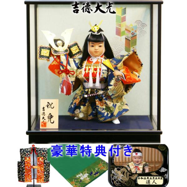 吉徳大光 五月人形 ガラスケース飾り 子供大将 武者 503-319 おしゃれ