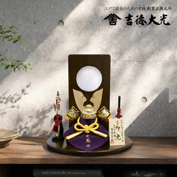 【GW価格】美品　鎧兜　五月人形　甲冑　（太刀と弓付き）　吉徳大光 吉徳大光 五月人形 吉徳 兜 コンパクト 玉鳳 彫金 兜 536-289 バック