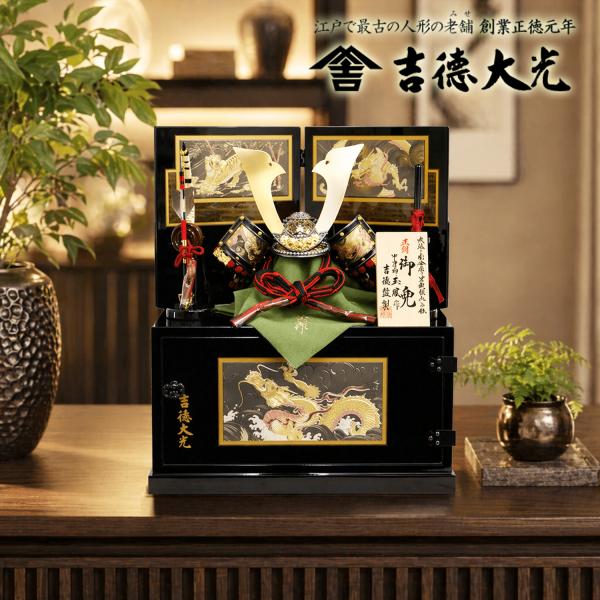 五月人形 吉徳大光 吉徳大光 五月人形 兜 コンパクト 収納飾り 玉鳳 536-530 高級 豪華