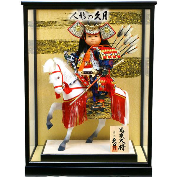 久月 五月人形 ガラスケース飾り 子供大将「馬乗大将」武者人形 561171