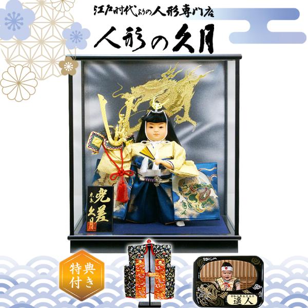祝ＭＶＰ！未使用アンティーク　久月　五月人形　若大将飾　兜差　ガラスケース極美品 久月 五月人形 ガラスケース飾り 子供大将「風神 兜差」武者人形