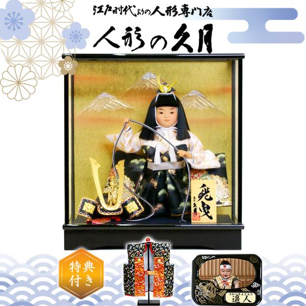 五月人形 武将デザイン ガラスケース付き 久月 五月人形 子供大将 兜付き 武者人形 ガラスケース コンパクト