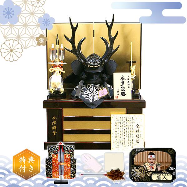 五月人形 本多忠勝 兜 コンパクト収納飾り かっこいい 豪華