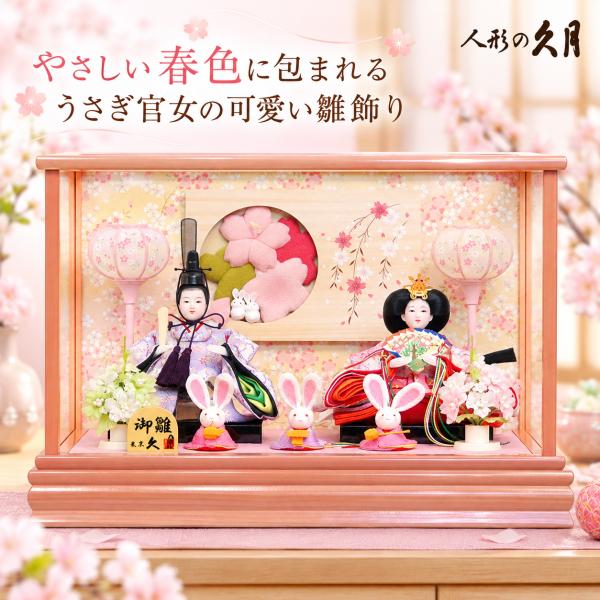 ���l�` �v�� �K���X�P�[�X���� �������O�l���� ������ �s���N �R���p�N�g ��43cm ���ߋ� �ЂȂ܂� ���i�摜1